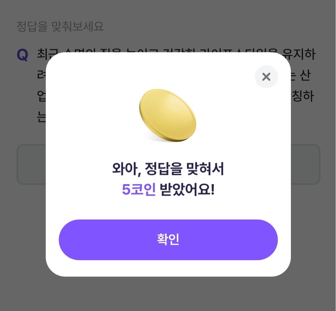 비트버니 퀴즈 1월 10일 정답 ㅅㄹㅍㄴㅁㅅ