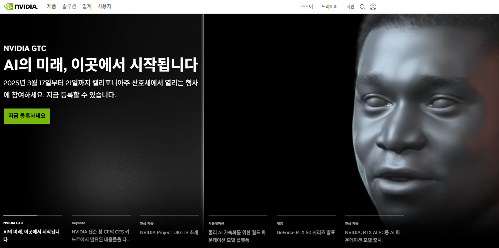엔비디아의 미래