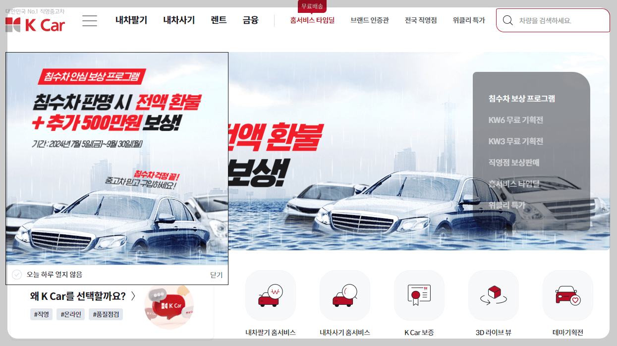 중고차 매매 사이트