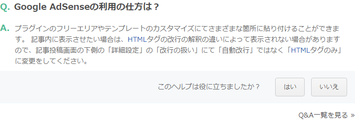구글 애드센스용 FC2 블로그 만들기 : 수익형블로그 운영하기