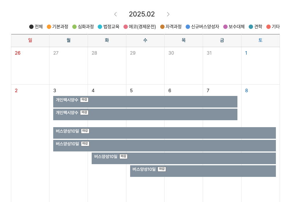 개인택시 양수교육 신청 방법부터 유효기간 5분 정리