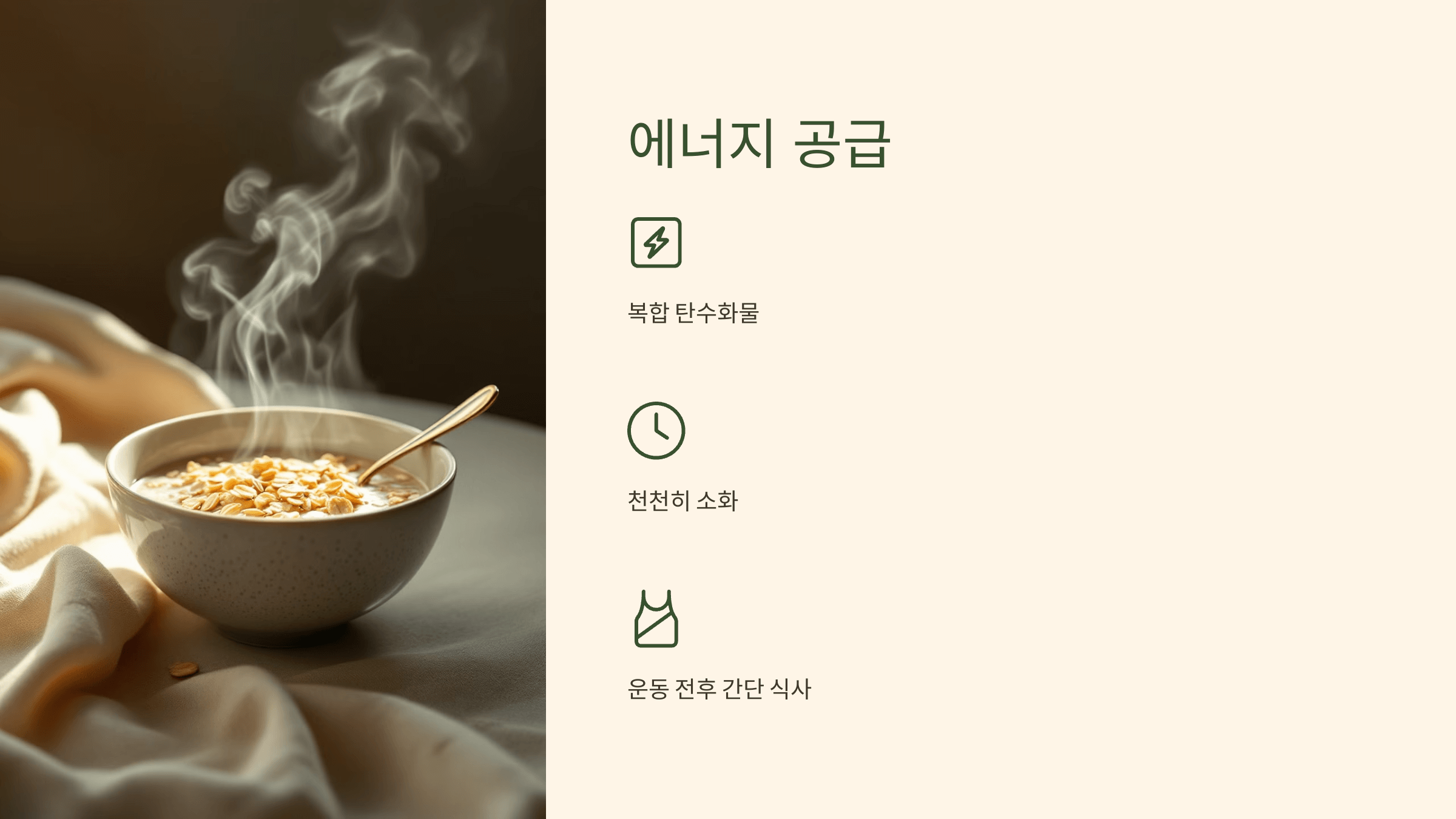 오트밀 사진입니다.