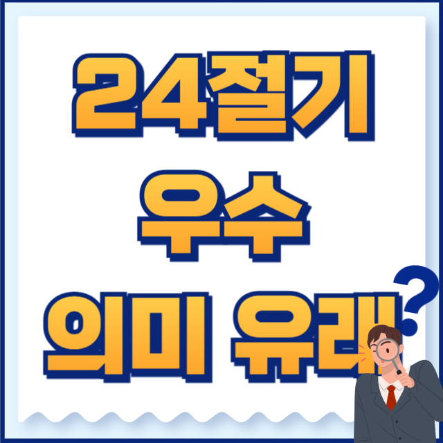 2025 우수