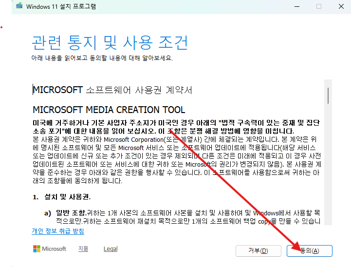 설치 프로그램