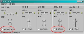 마이크 설정 음질 테스트 꿀팁_19