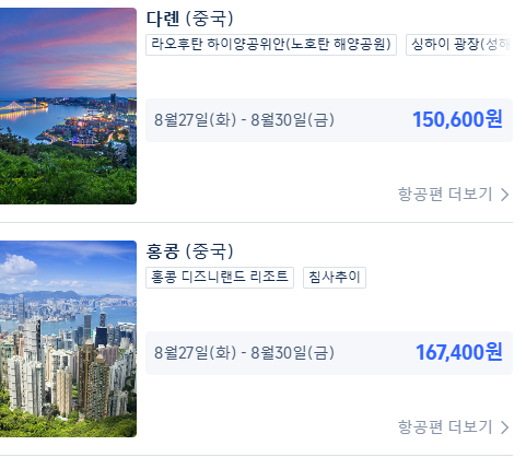 트립닷컴