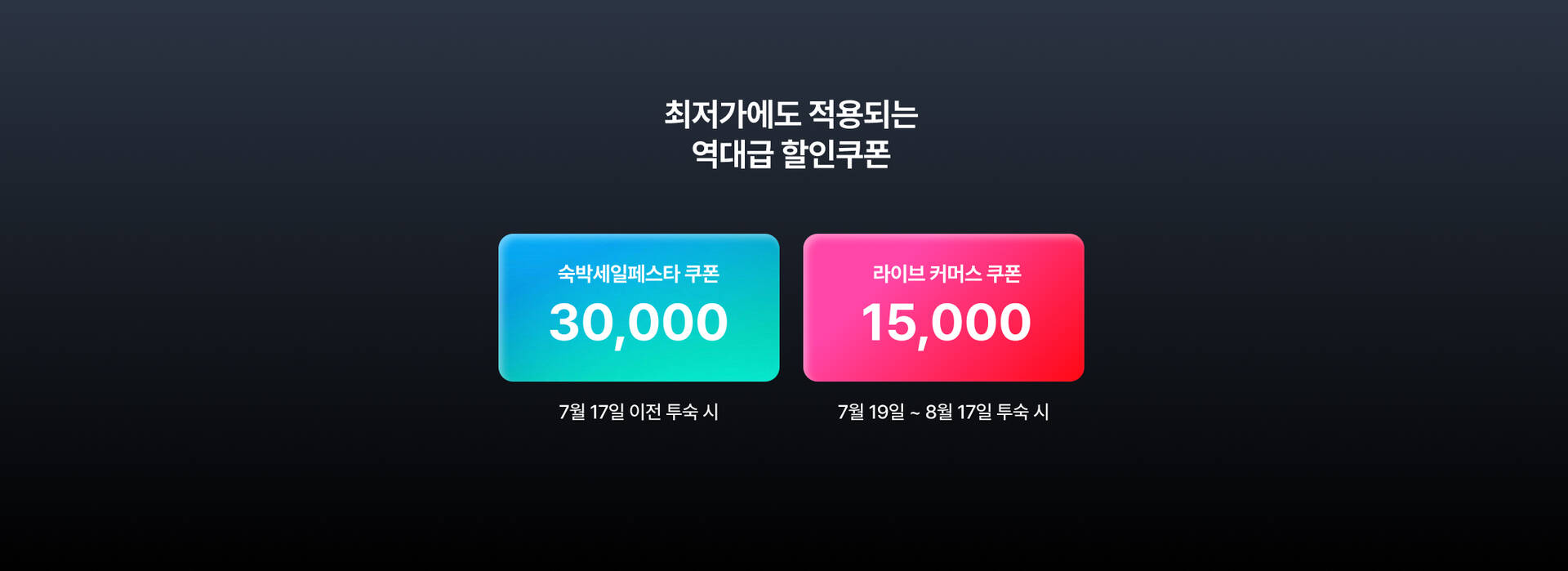 할인 쿠폰 다운받기