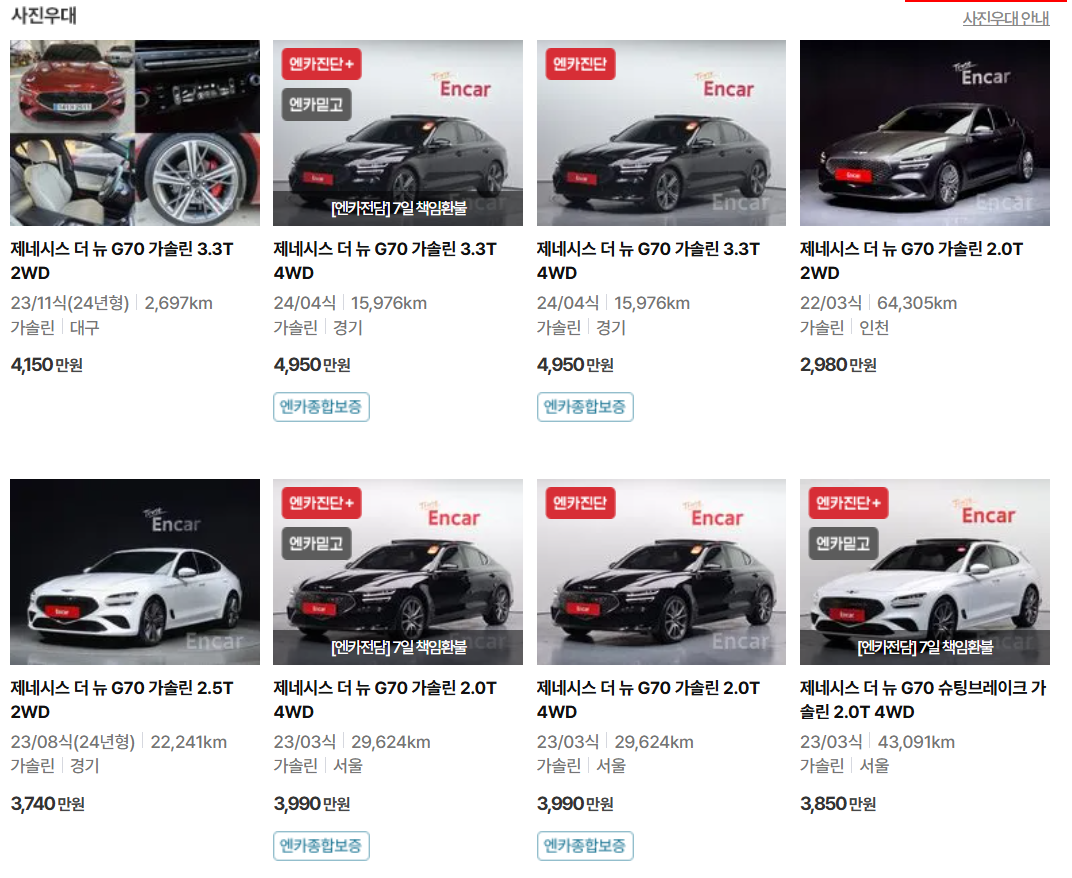 g70 중고 이미지