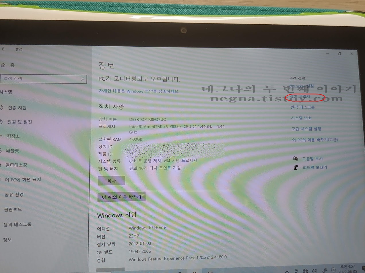 장치 관리자로 이동하기.