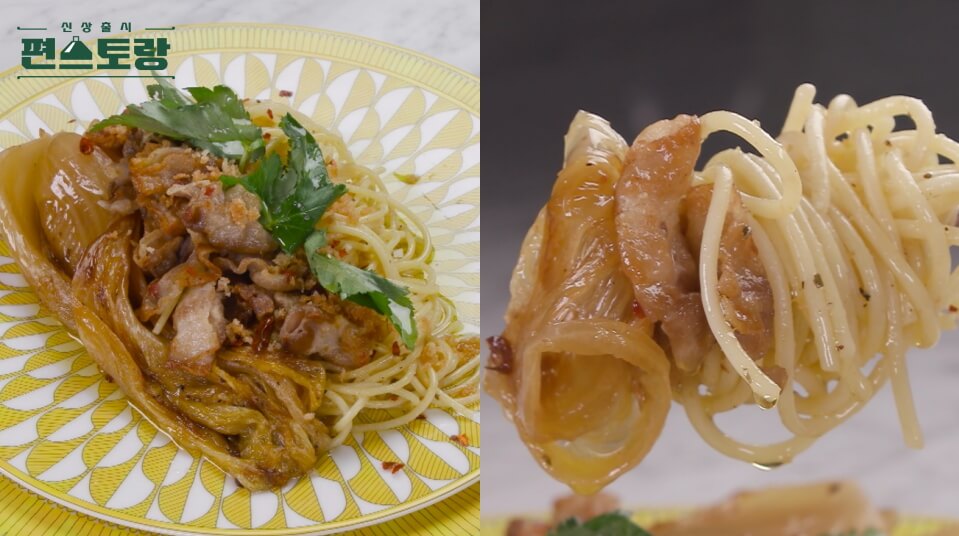 묵은지 삼겹 파스타