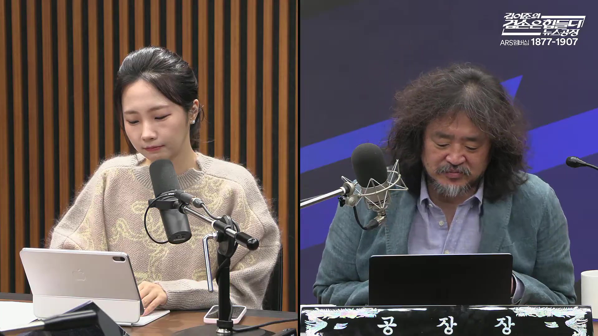 김어준의 겸손은힘들다 뉴스공장 2025년 10월 24일 금요일 [양부남, 이건태, 김기표, 홍사훈, 노영희, 신용한, 주진우, THE살롱, 황희두, 박대희, 박태훈, 금요음악회].mp4_20251024_212420.396.jpg