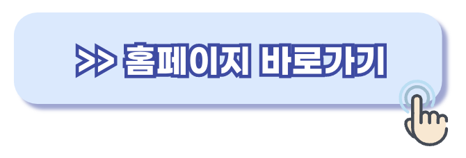 서울특별시 버스운송사업조합 홈페이지
