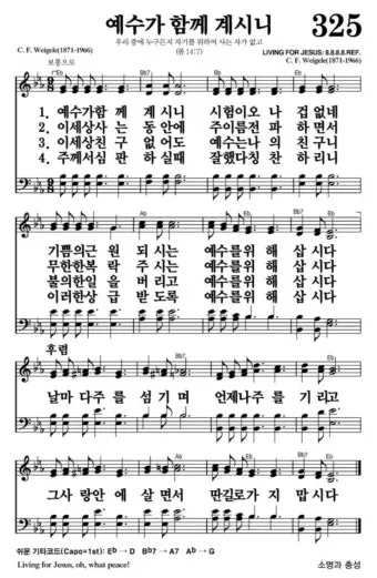 시편 8편 설교 아이디_20