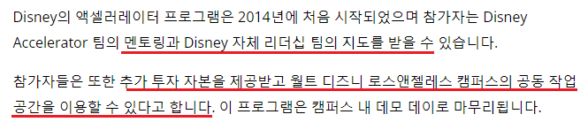 폴리곤 디즈니 호재