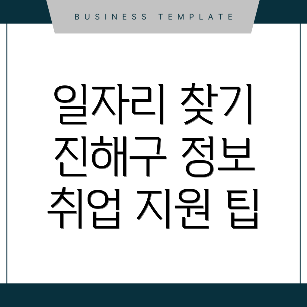 일자리 센터