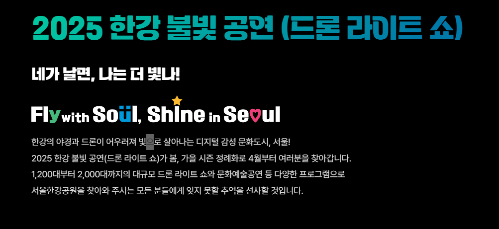 드론라이트쇼