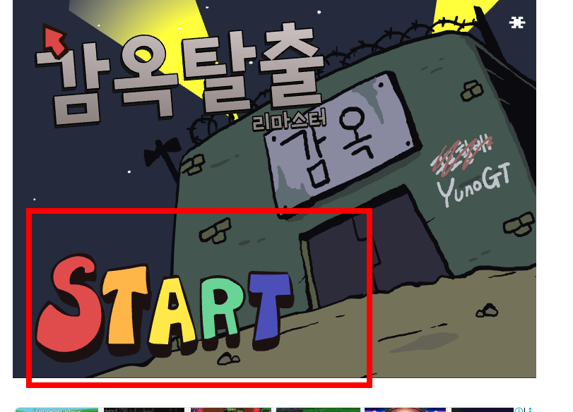 감옥탈출 리마스터 사이트 소개