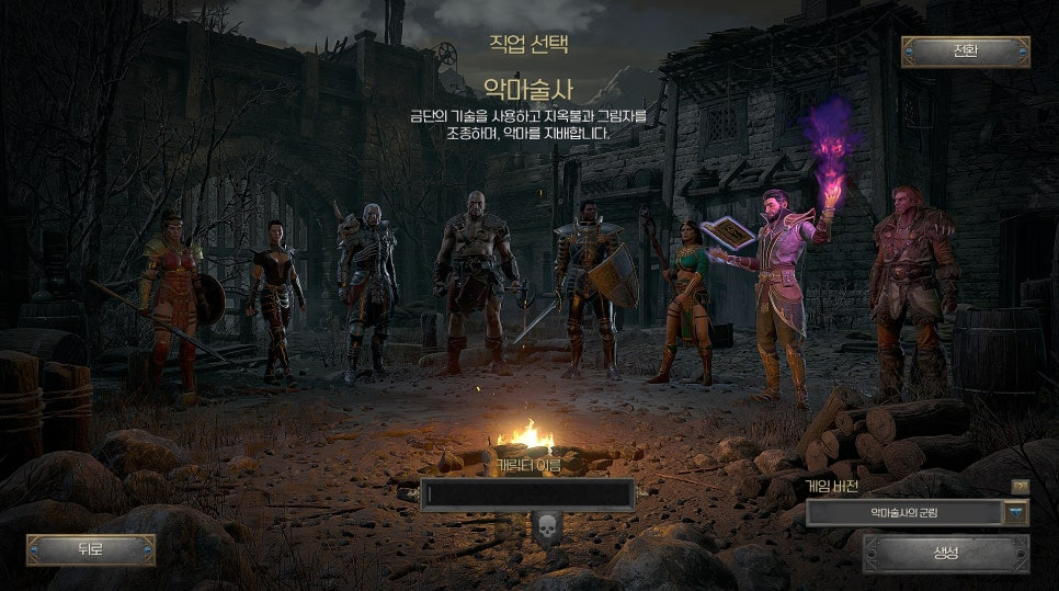 워락 DLC 관련 이미지