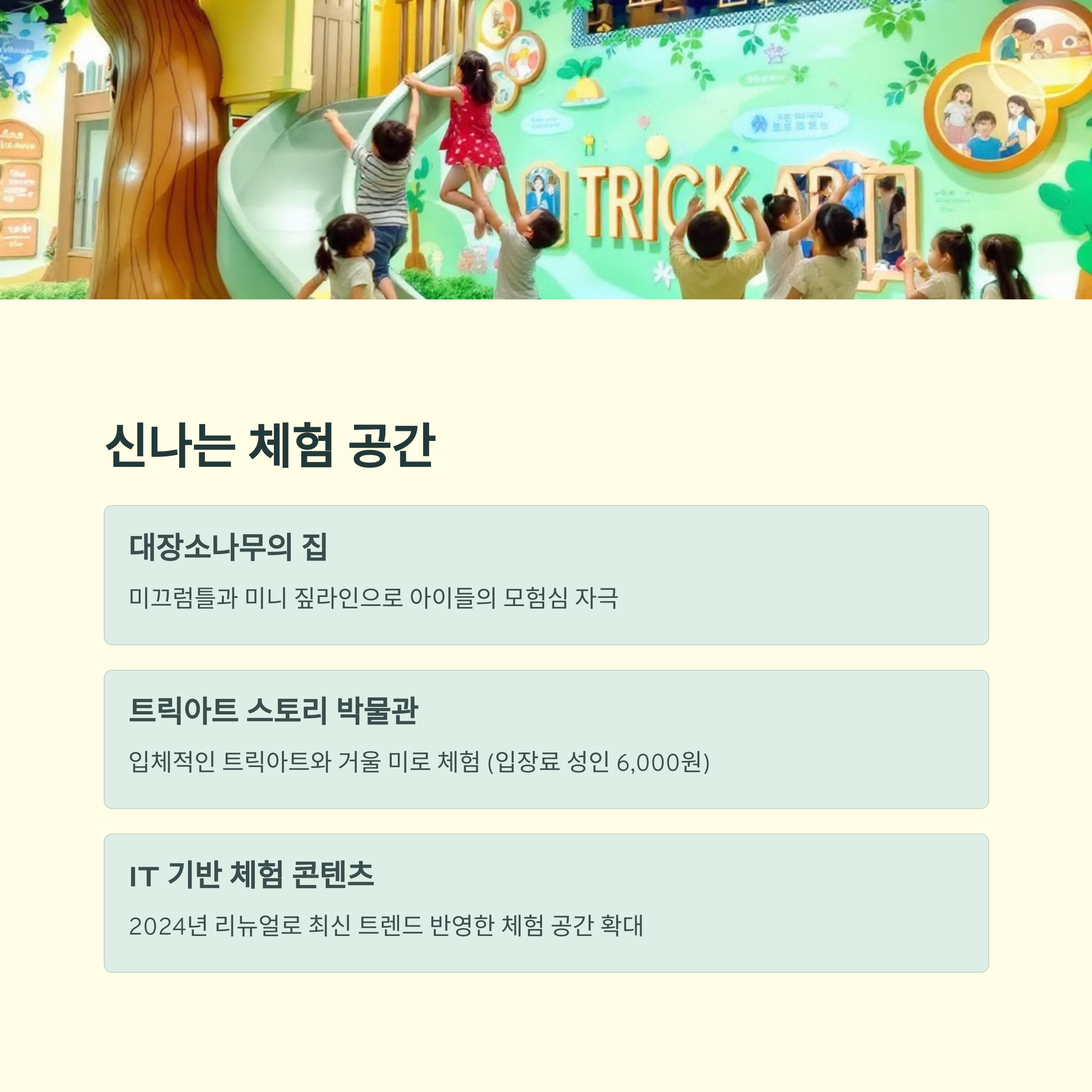 인천 송월동 동화마을