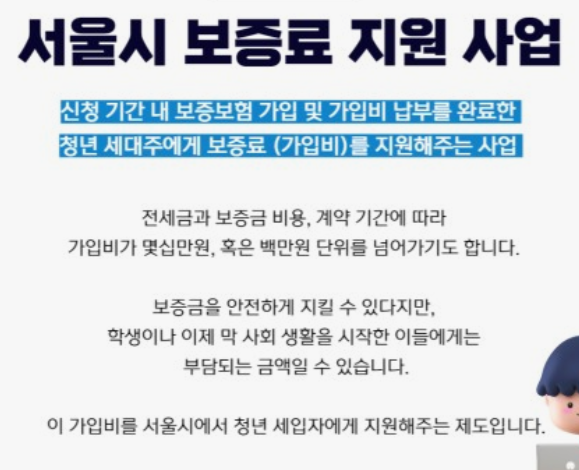 HUG전세보증금-반환보증보험-가입방법