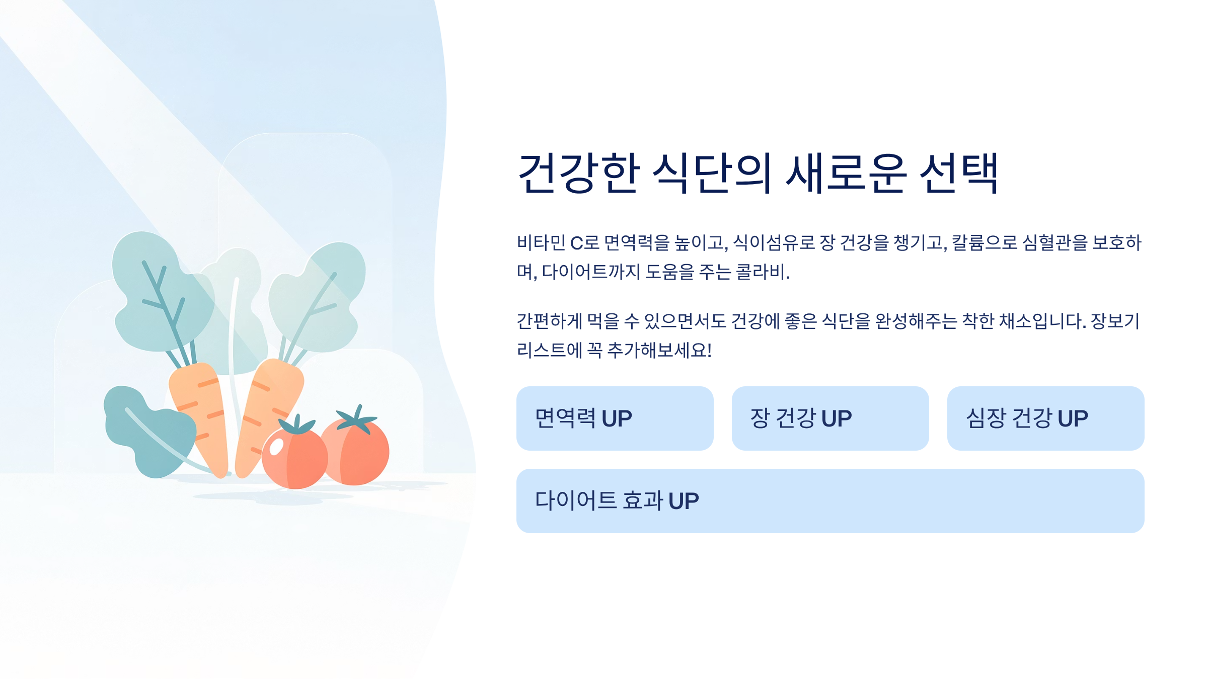 콜라비 효능 정말 놀라운 4가지