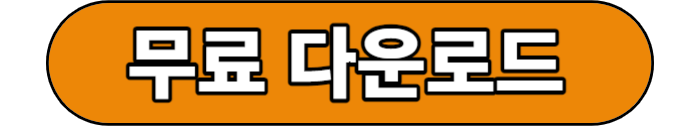 원노트 다운로드