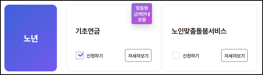 기초연금