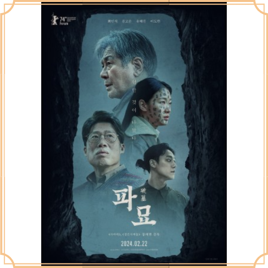 천만관객 돌파 넷플릭스 추천영화