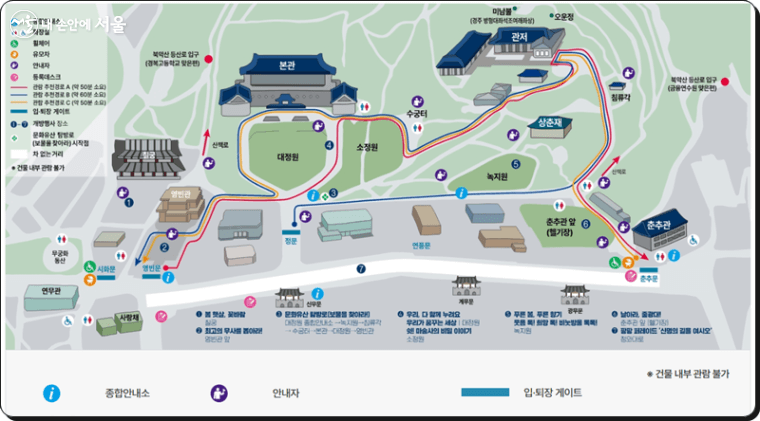 청와대 관람신청