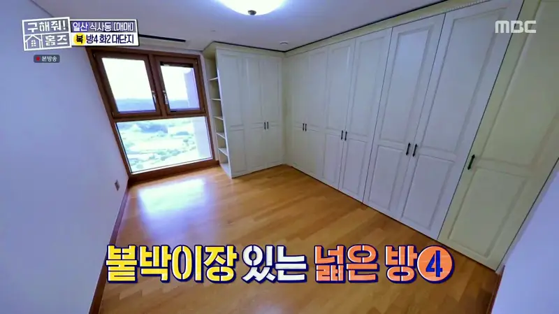 구해줘홈즈 고양시 일산동구 식사동 엄마, 아빠 식사하셨어요? 하우스 매물 가격 및 구조 인테리어 리모델링 소개