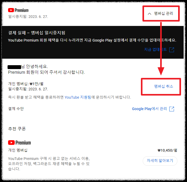 멤버십 관리