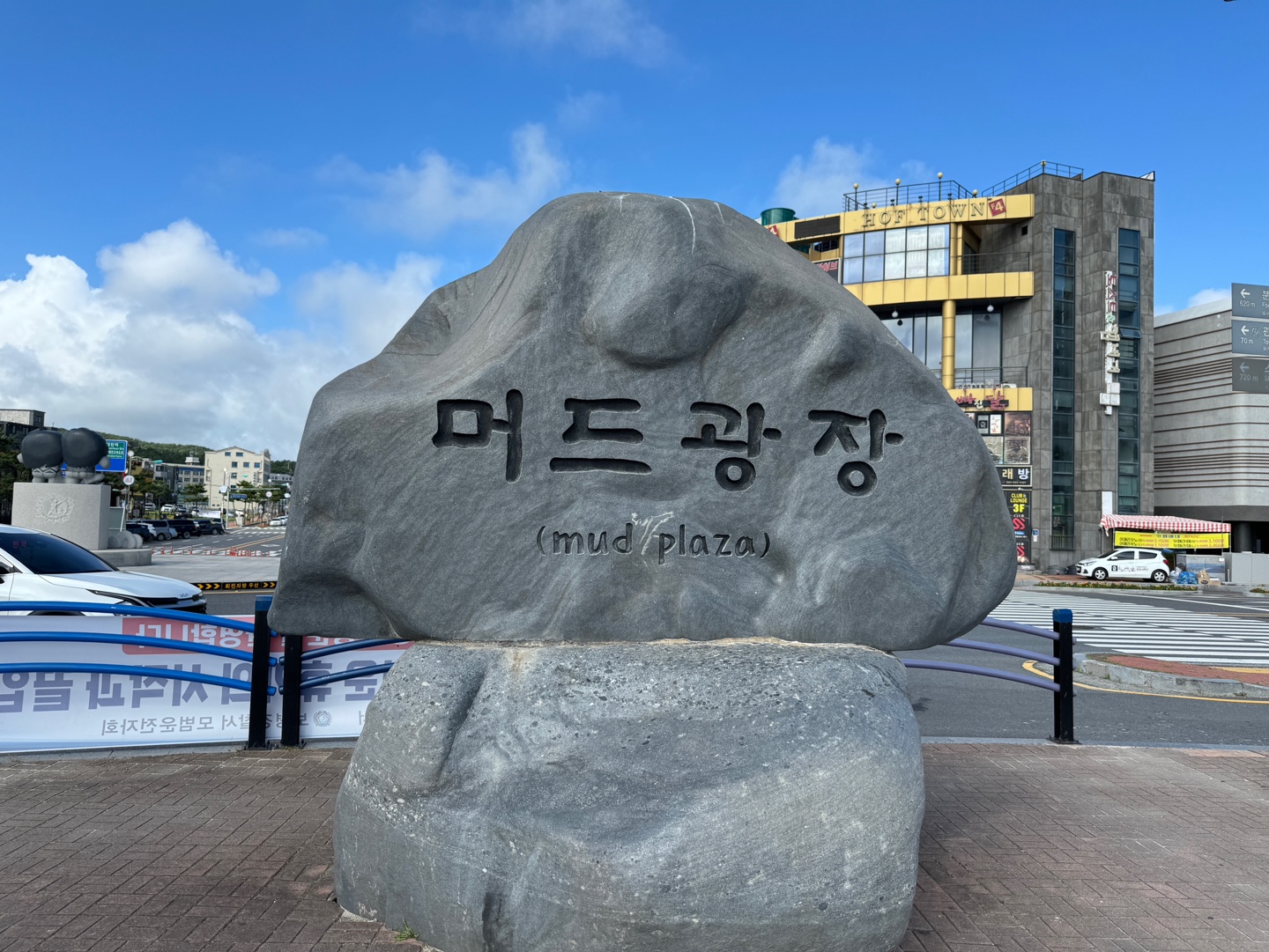 대천해수욕장
