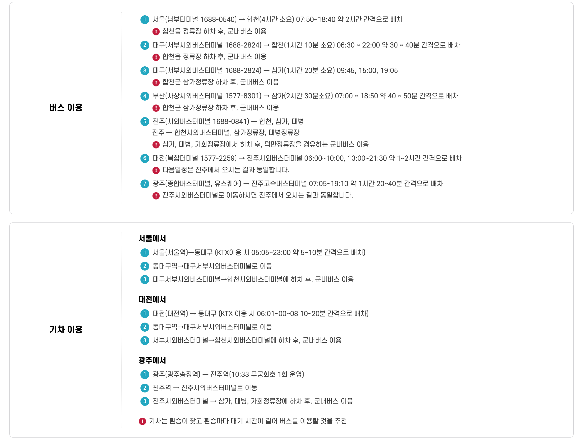 2025 황매산 철쭉제 최신 정보, 기간, 위치, 주요행사, 주차 정보