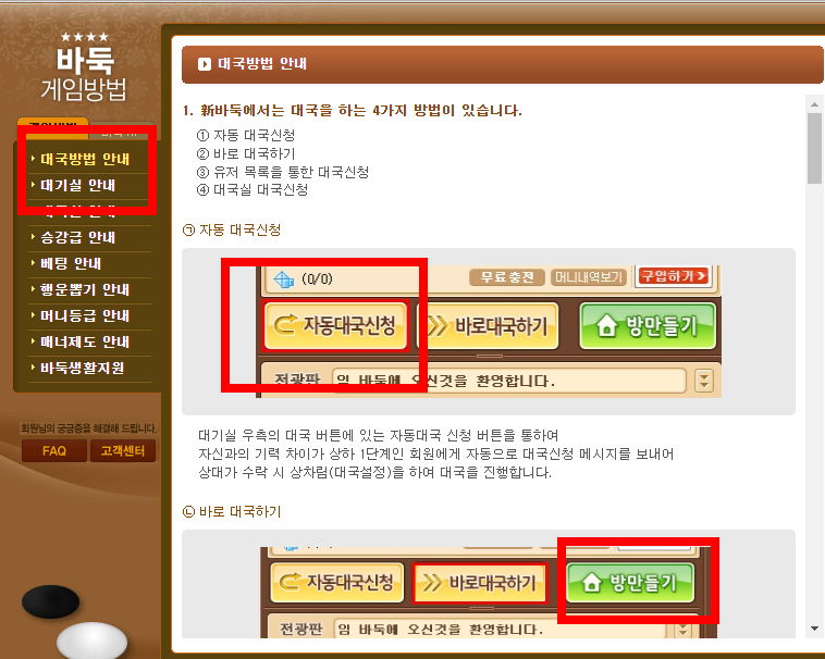 엠게임 바둑 바로가기