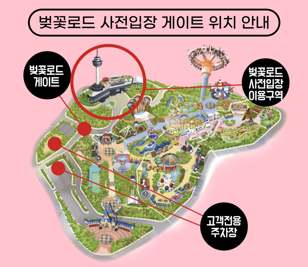 벚꽃로드 사전입장 게이트 위치 안내