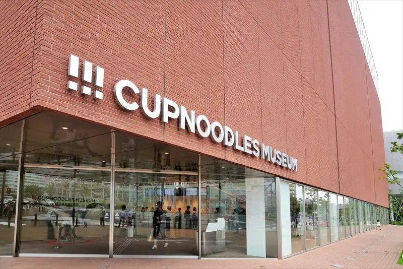 컵누들 뮤지엄 요코하마