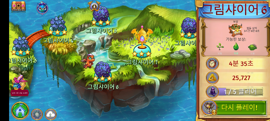 그림샤이어 6 지도