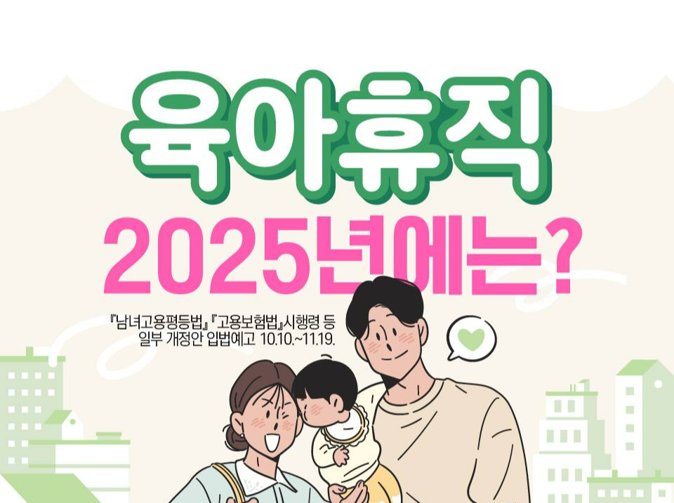 고용노동부