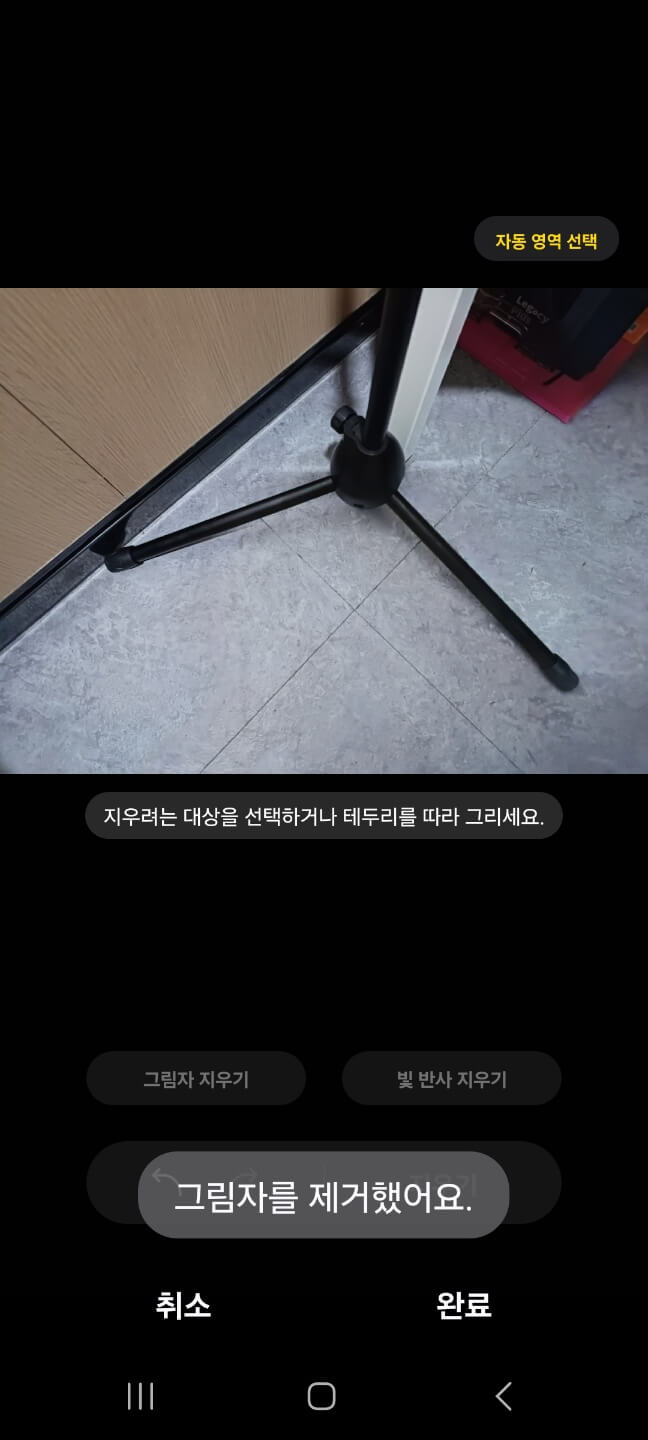 그림자제거완성