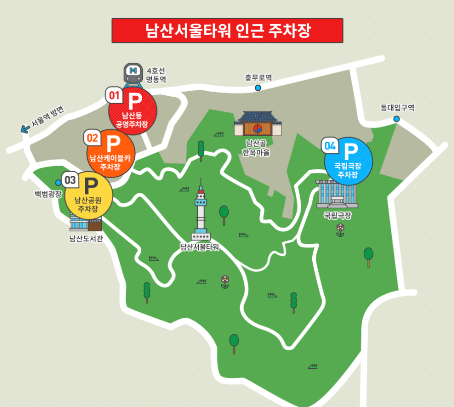 남선서울타워 오시는길(인근주차장)