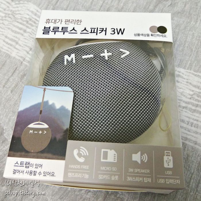 다이소 블루투스 스피커 3W 5천 원 제품