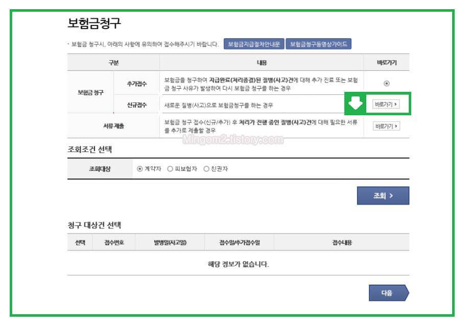 현대해상 보험금청구 바로가기