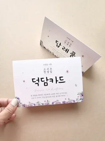 손녀 손주 첫돌 생일 축하 덕담 메시지 편지 쓰는 방법과 예문 5가지 추천_16