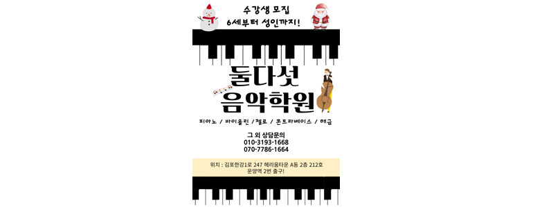 김포시 피아노학원