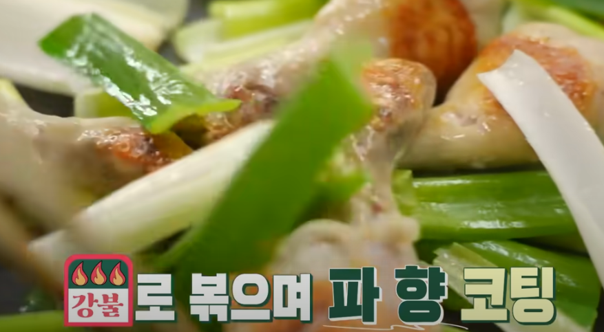 편스토랑 류수영 치킨떡볶이 조리 시작15