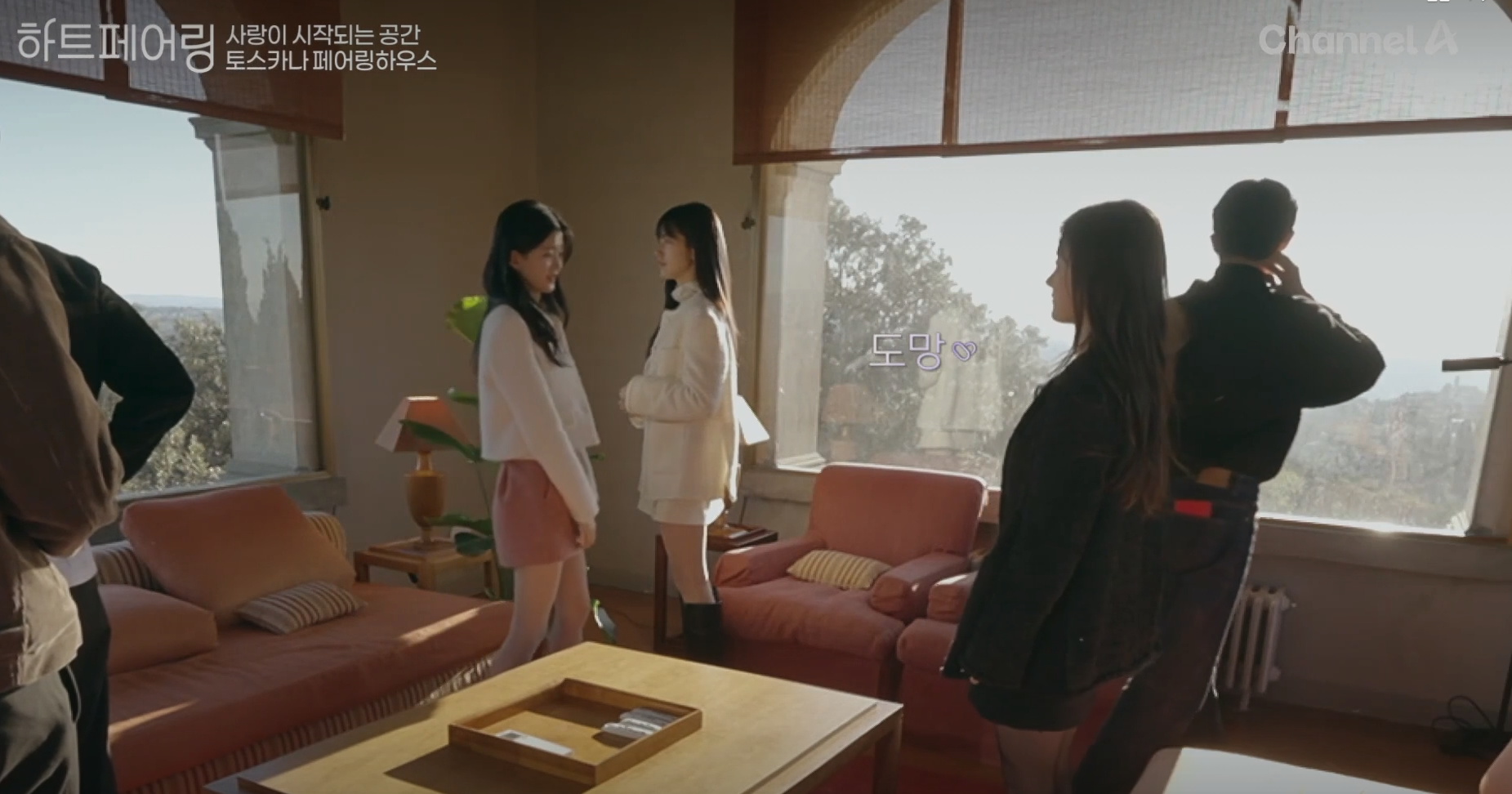 '하트페어링'의 페어링북