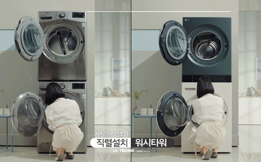 LG전자 트롬 오브제컬렉션 워시타워 설치와 다른 제품 비교 이미지