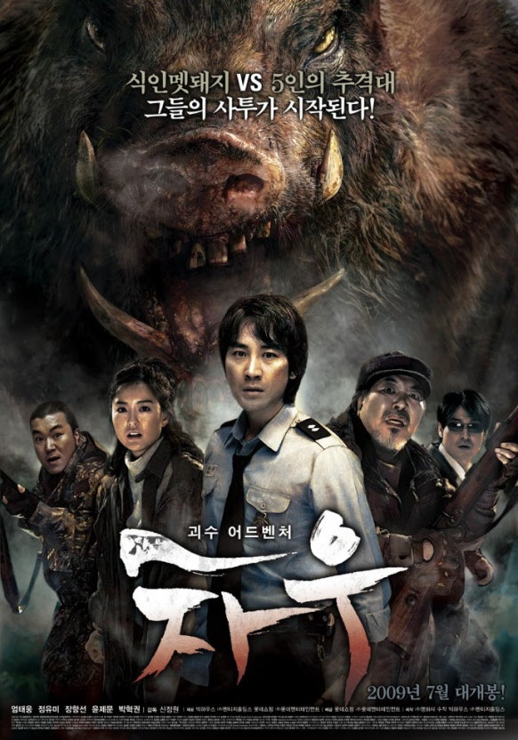 영화<차우>의 포스터