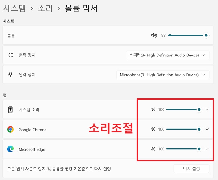 앱 카테고리에 프로그램 별 소리 보임