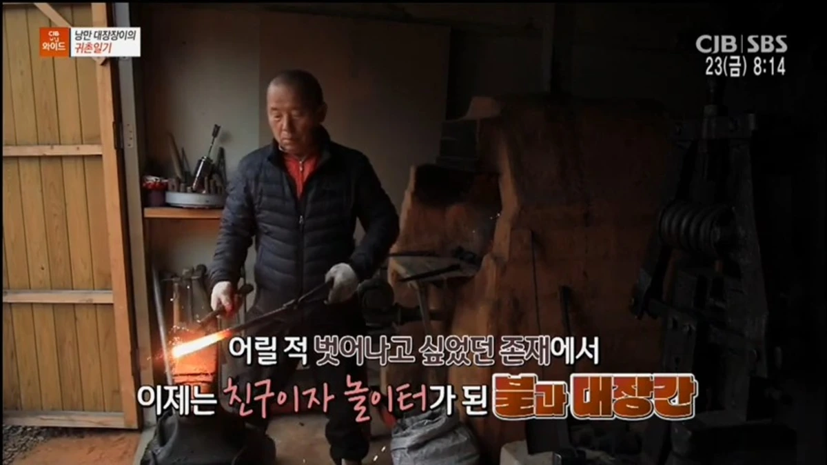 쉼터대장간